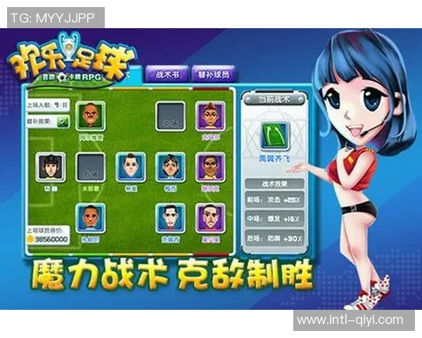 探索欢乐足球A战术的魅力与实战应用技巧全解析