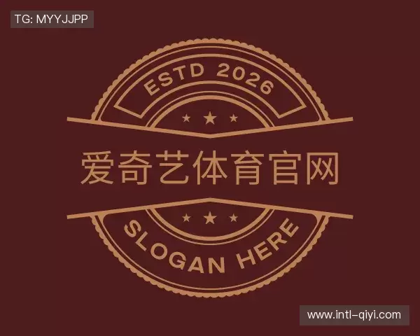 介绍爱奇艺体育中国